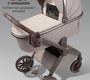 Коляска AmaroBaby Motus Premium Ecco Exclusive 2в1