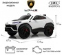 Детский электромобиль Rivertoys Lamborghini Urus (E777EE)