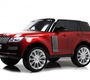 Детский электромобиль Range Rover HSE 4WD (Y222YY)
