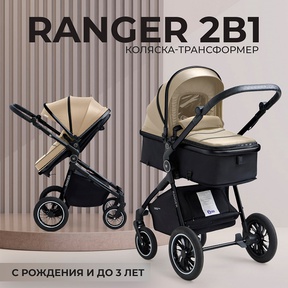 Коляска-трансформер Sweet Baby Ranger 2в1
