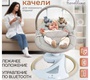 Детские электрокачели Fiorellino beige BSN003