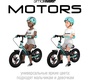 Беговел Small Rider Motors