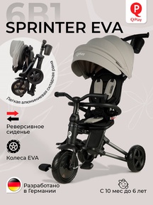 Детский велосипед Qplay Sprinter EVA 