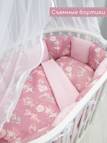 Комплект детского постельного белья Amarobaby 18 предметов (6+12 бортиков со съёмными наволочками)