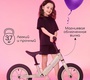 Детский беговел AmaroBaby Tune с подсветкой и динамиком