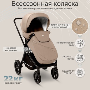 Прогулочная коляска Sweet Baby Cupola 2025
