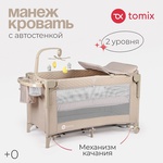 Детский манеж -кровать Tomix Born Plus с автостенкой
