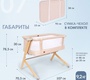 Колыбель Nuovita Accanto Dalia приставная 