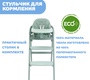 Стульчик для кормления Chicco Crescendo Up 