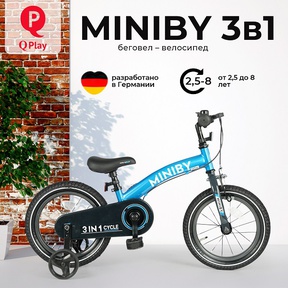 Велосипед-беговел Qplay miniby 3в1 с доп колесиками