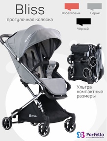 Прогулочная коляска Farfello Bliss 