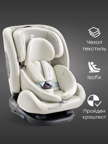 Детское автокресло Happy Baby Orex