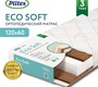 Ортопедический матрас PLITEX Eco Soft (119х60х12см)