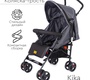 Коляска Tomix Kika прогулочная, трость