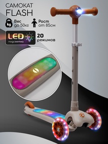 Детский самокат Amarobaby Flash