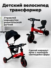 Велосипед-трансформер Bubago Split