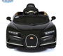 Электромобиль BARTY Bugatti Chiron HL318 (лицензионная модель) 