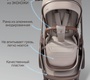 Коляска AmaroBaby Motus Premium Ecco Exclusive 2в1