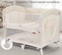 Манеж кровать Happy Baby Wilson с регулируемым бортом