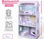 Деревянный дом для кукол Tomix Anna