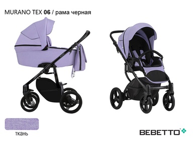 Детская коляска Bebetto Murano Tex 3 в 1
