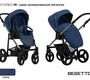 Коляска Bebetto Nico ESTILO