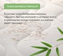 Ортопедический матрас Плитекс Bamboo Nature 119х60х11 см 