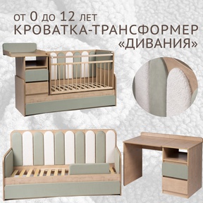 Кровать Островок Уюта Дивания 