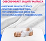 Наматрасник непромокаемый Sweet Baby SB-K013 (120х60см)