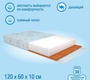 Детский матрас Nuovita Impulso 120x60х11 см