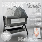 Детская кроватка BubaGO Somela 5в1 с качанием 
