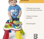 Детская развивающая игрушка Chicco говорящий столик