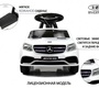 Детский толокар Mercedes-AMG GLS 63 (HL600)