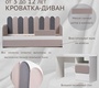 Кровать Островок Уюта Дивания 