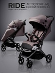 Коляска Amarobaby Ride