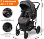 Коляска трансформер Bubago Zoom 3в1 с автокреслом