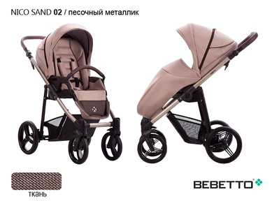 Коляска прогулочная Bebetto Nico SAND