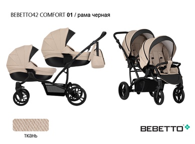 Коляска для двойни Bebetto42 Сomfort 3 в 1 с автокреслами 