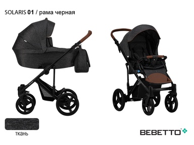 Детская коляска Bebetto Solaris 3 в 1