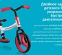 Беговел GLOBBER GO BIKE DUO с тренировочным колесом