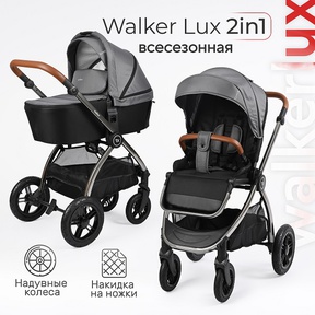 Детская коляска Tomix Walker LUX 2в1 (надувные колеса) 