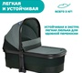Люлька Chicco Mysa Light Carrycot
