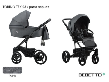 Детская коляска Bebetto Torino TEX 3 в 1 