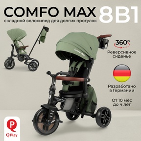 Складной велосипед Qplay Comfo Max T70 с поворотным сидением