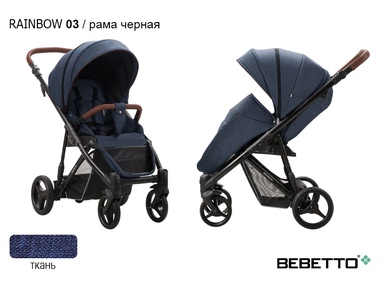 Прогулочная коляска Bebettо Rainbow 