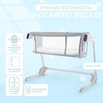 Колыбель Nuovita Accanto Bello 2025 с автоматическим качанием 