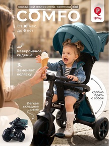 Велосипед Qplay Comfo T330-10 