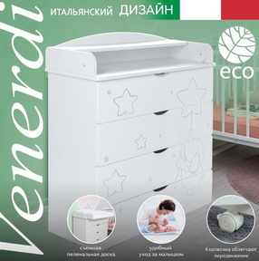 Комод Sweet Baby Venerdi Слон