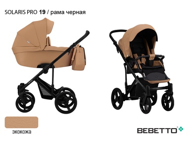 Коляска Bebetto Solaris PRO (100% экокожа) 2 в 1
