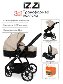 Коляска трансформер Izzi 3в1
